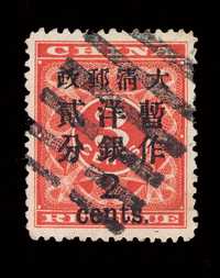 ○ 1897年红印花加盖暂作邮票大字2分一枚